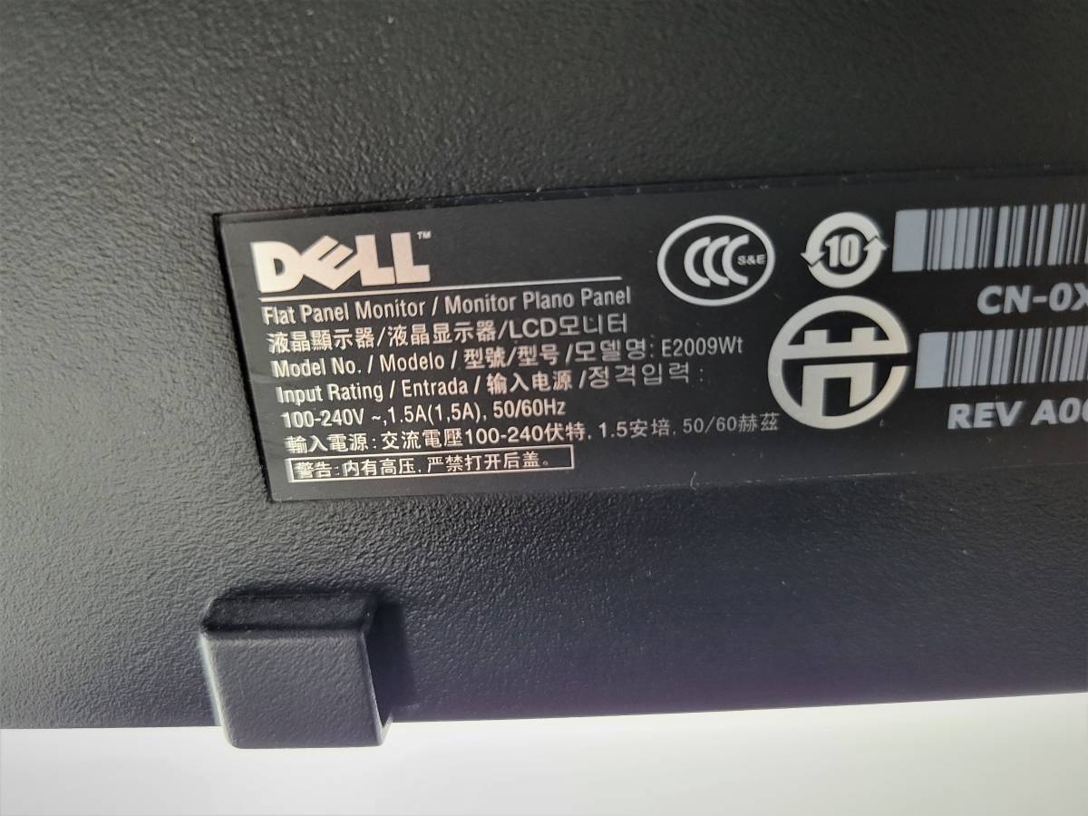【中古良品◆No.MT011】DEll デール　20型ワイド液晶モニター　E2009Wt　フルHD　PCモニター_画像5