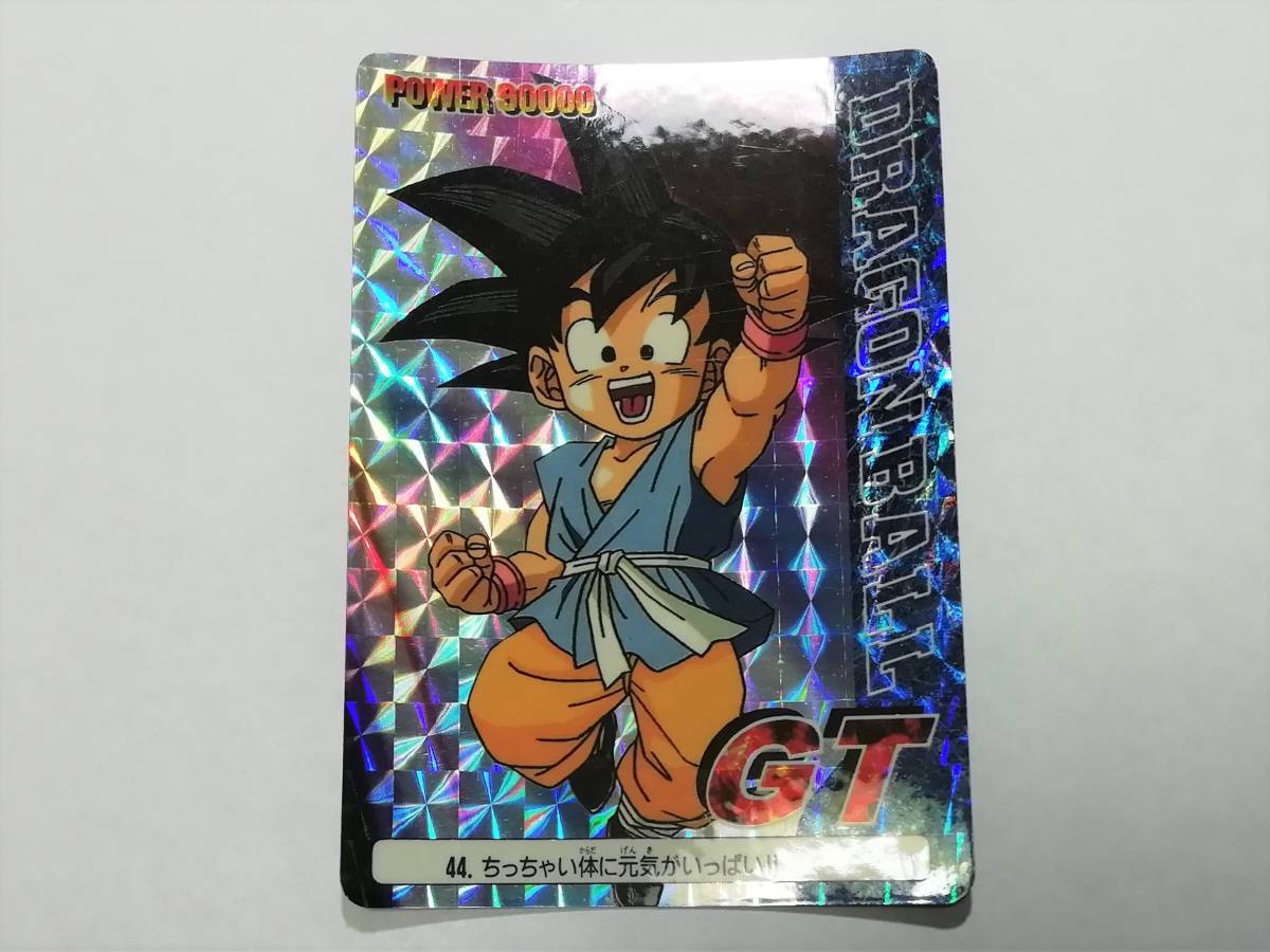 『ドラゴンボール』アマダ ＰＰカード ドラゴンボールＧＴ No.44 プリズム キラ（鳥山明・袋引き)■カードダス・ヒーローコレクションなど