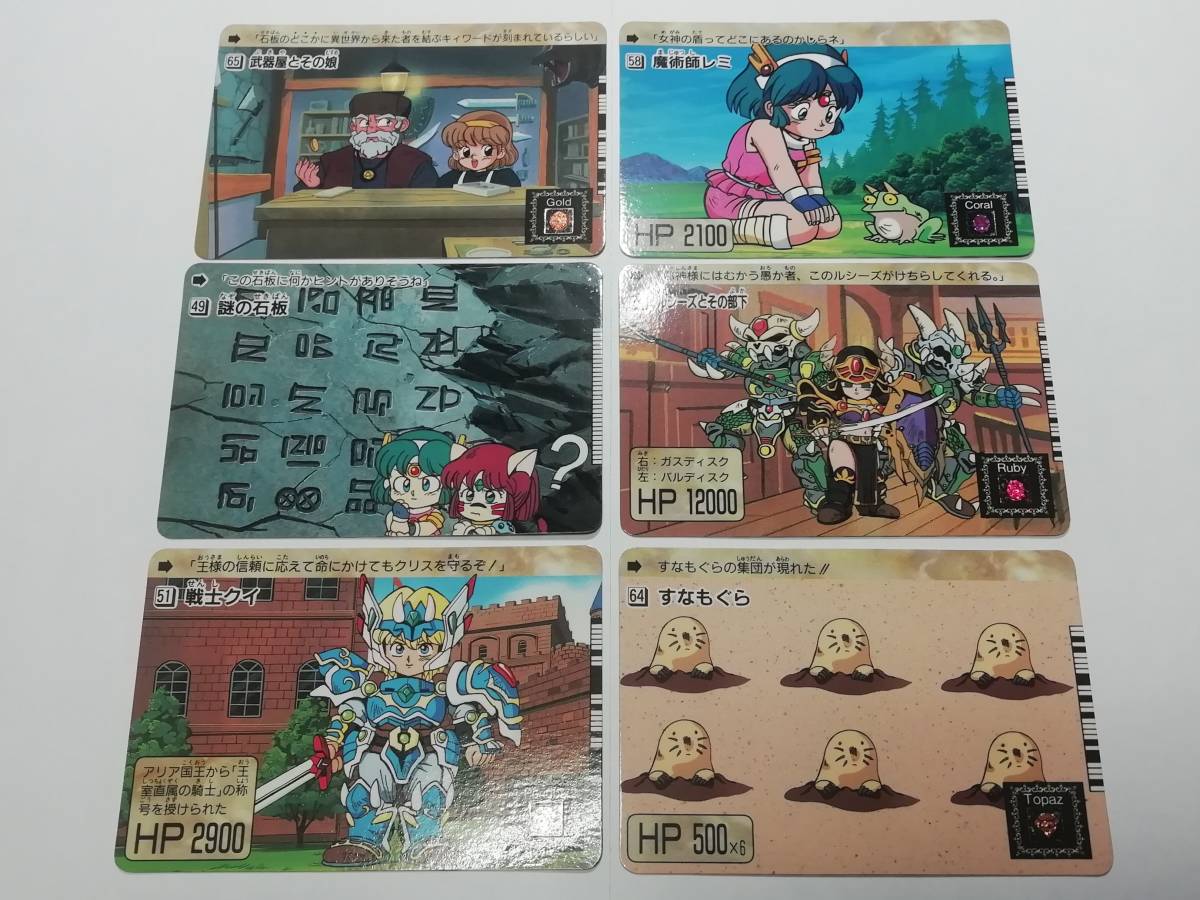 甲竜伝説ヴィルガスト 1弾 カードダス 1BOX 1990年 未使用 【E-04】-
