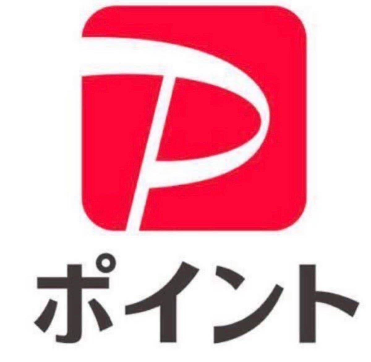 PayPayポイント 50000円分 500円x100個 ギフトコード