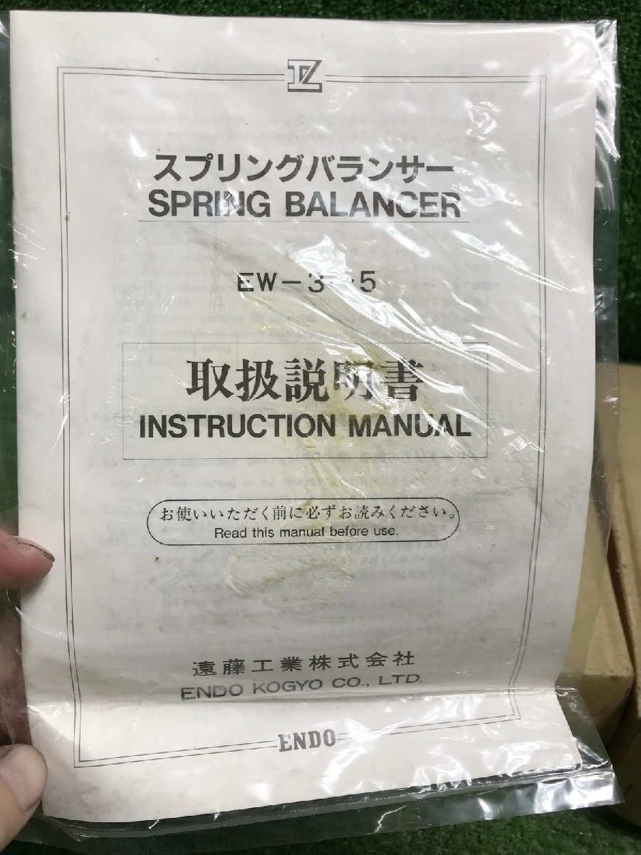 ENDO スプリングバランサー 2.5-5kg - 通販 - pinehotel.info