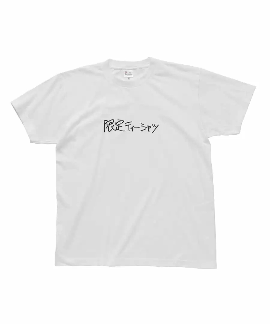 加賀美健　ken kagami 　「限定ティーシャツ」Mサイズ