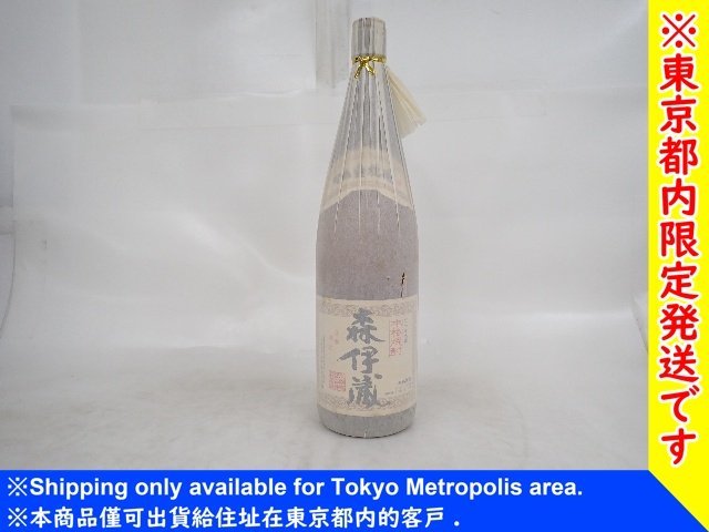 東京都内限定発送・未開栓】 森伊蔵 さつま名産 かめ壺焼酎 本格焼酎