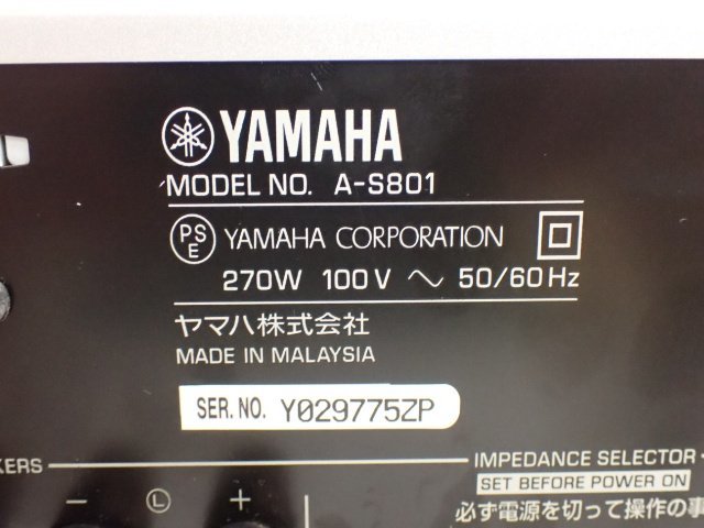 YAMAHA USB-DAC機能搭載プリメインアンプ A-S801 ヤマハ ◇ 6AB1F-2