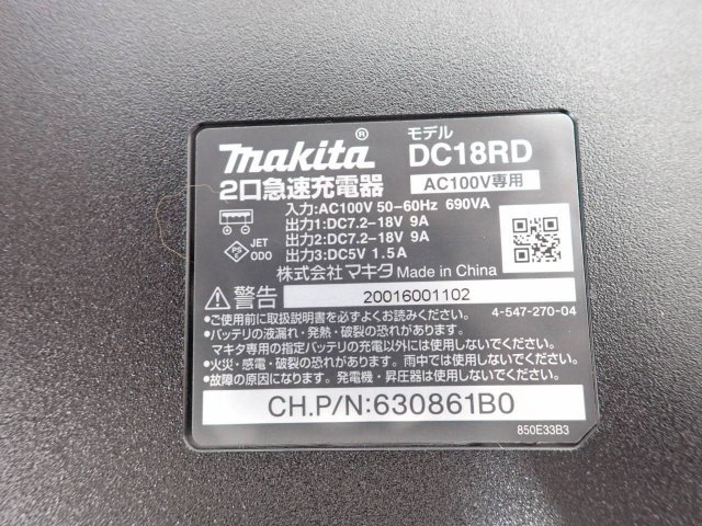 開封未使用品】 makita A-61226 (DC18RD + BL1860B x2) マキタ パワー