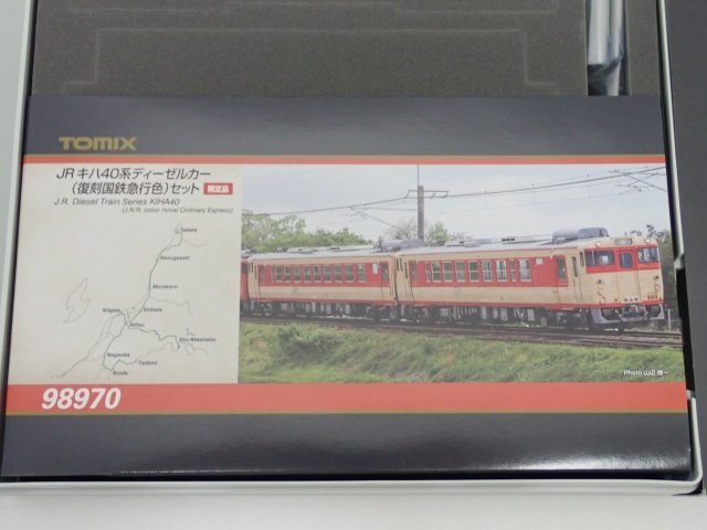 TOMIX 98970 JR キハ40系ディーゼルカー（復刻国鉄急行色）セット 限定