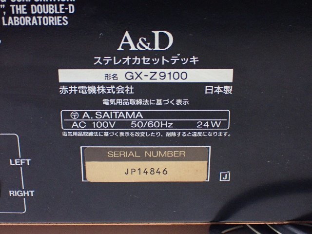 A&D/AKAI & DIATONE アカイ ダイヤトーン GX-Z9100 カセットデッキ