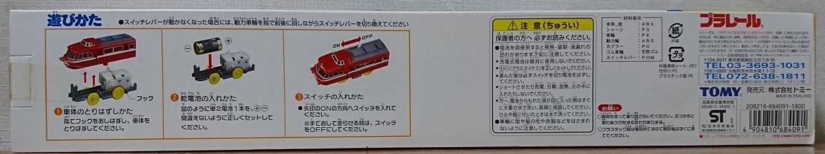 【絶版・限定】名鉄7000系パノラマカー（白帯）の画像2