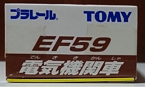 【絶版】EF59電気機関車の画像5