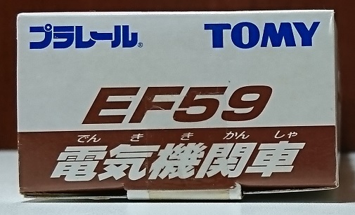 【絶版】EF59電気機関車の画像6