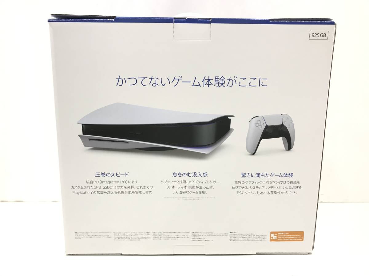 1円スタート 品 PlayStation5 PS5本体 CFI-1200A01 ディスクドライブ