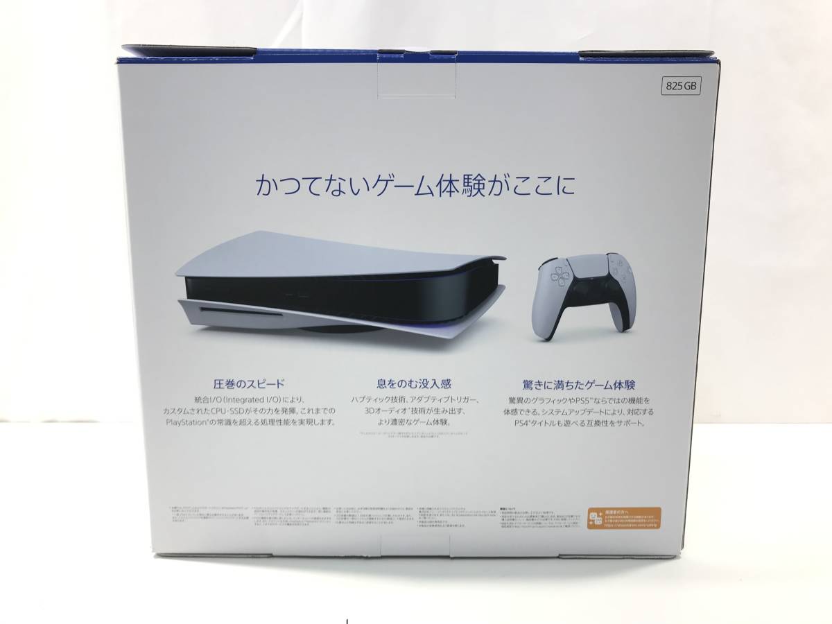 1円スタート 中古品 PlayStation5 PS5本体 CFI-1200A01 ディスク