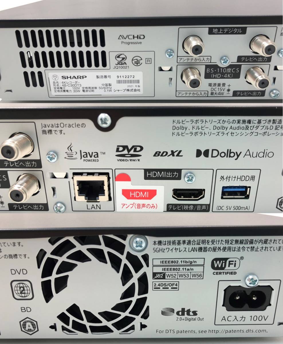 1円スタート 品 SHARP AQUOS 4K ブルーレイレコーダー 3TB 4B-C30DT3