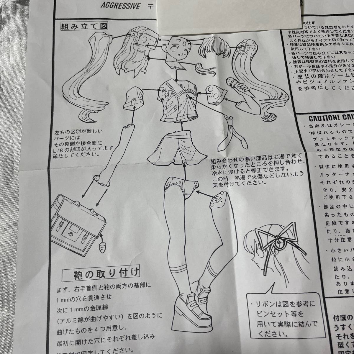 送料無料 未組立ガレージキット aggressive 1/5 愛沢ともみⅦ 学校制服