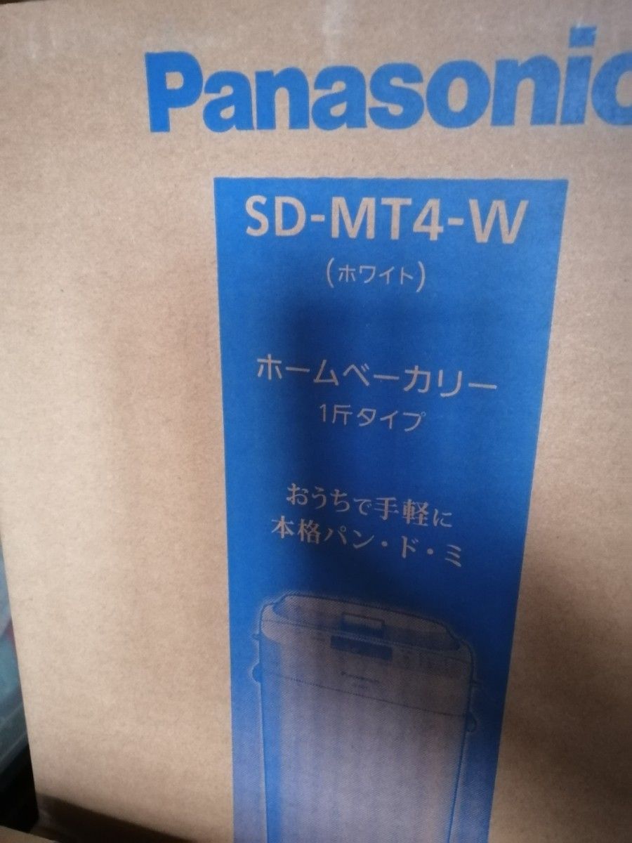 Panasonic(パナソニック) ホームベーカリー1斤タイプ/SD-MT4-W