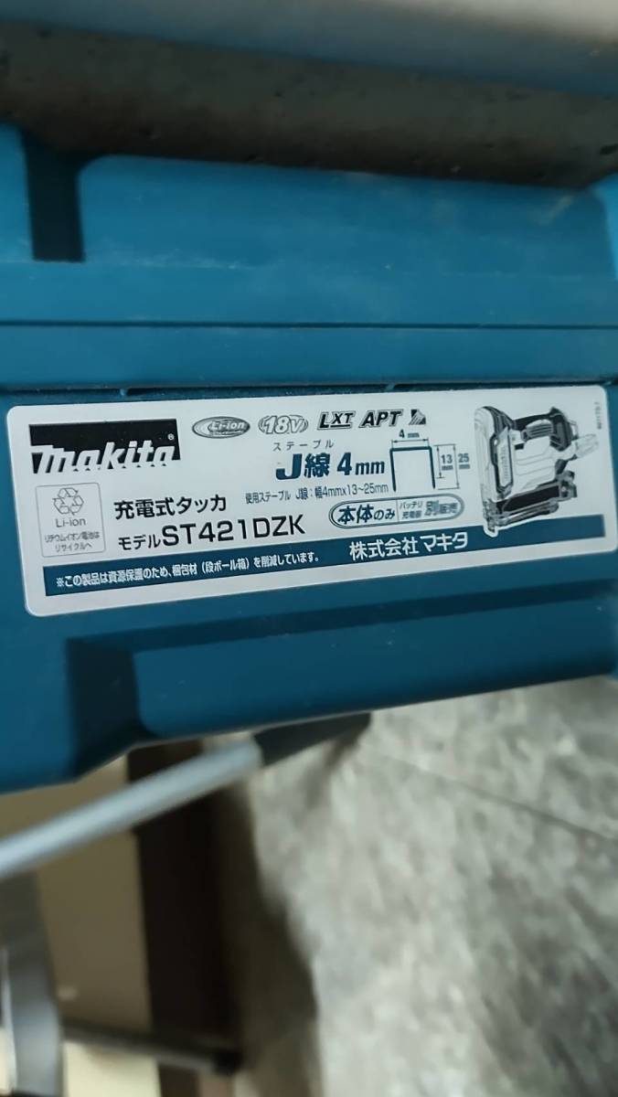 美品】 マキタ makita 18V コードレスタッカー ST421DZK