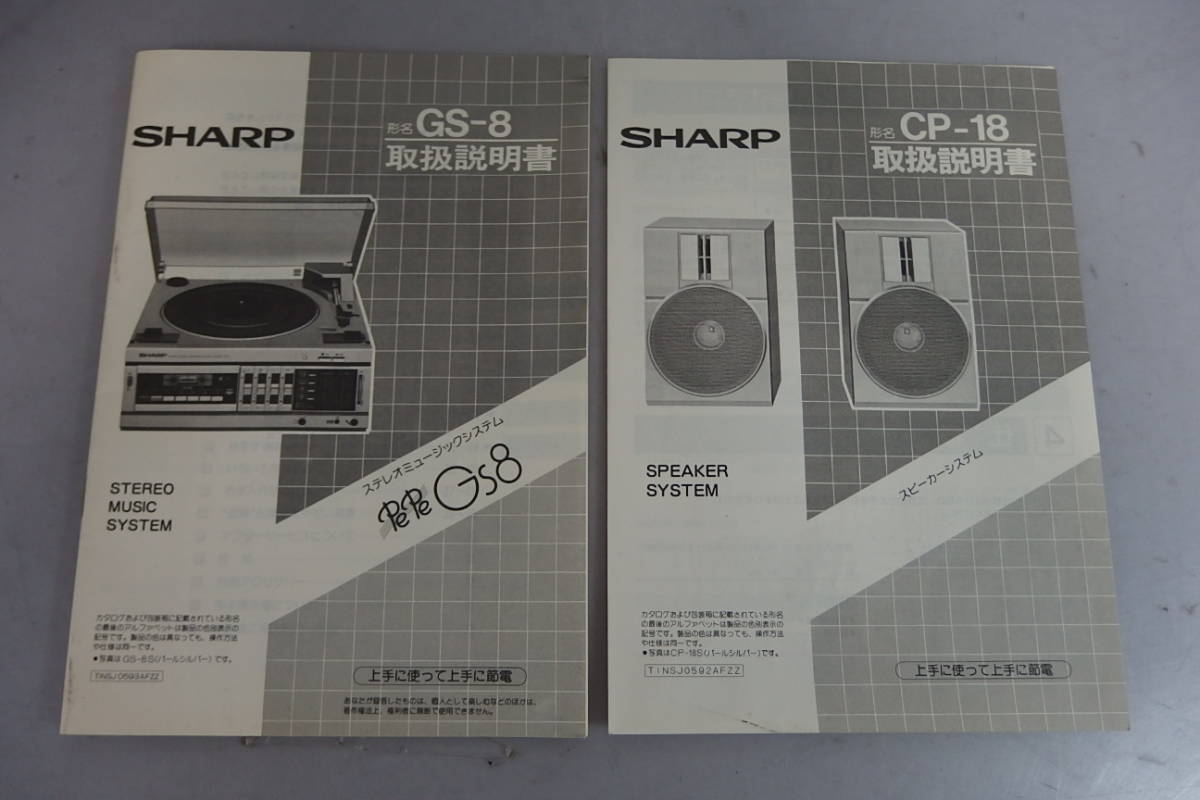 Yahoo!オークション - SHARP シャープ ステレオミュージック Yahoo!オークション - SHARP シャープ ステレオミュージック