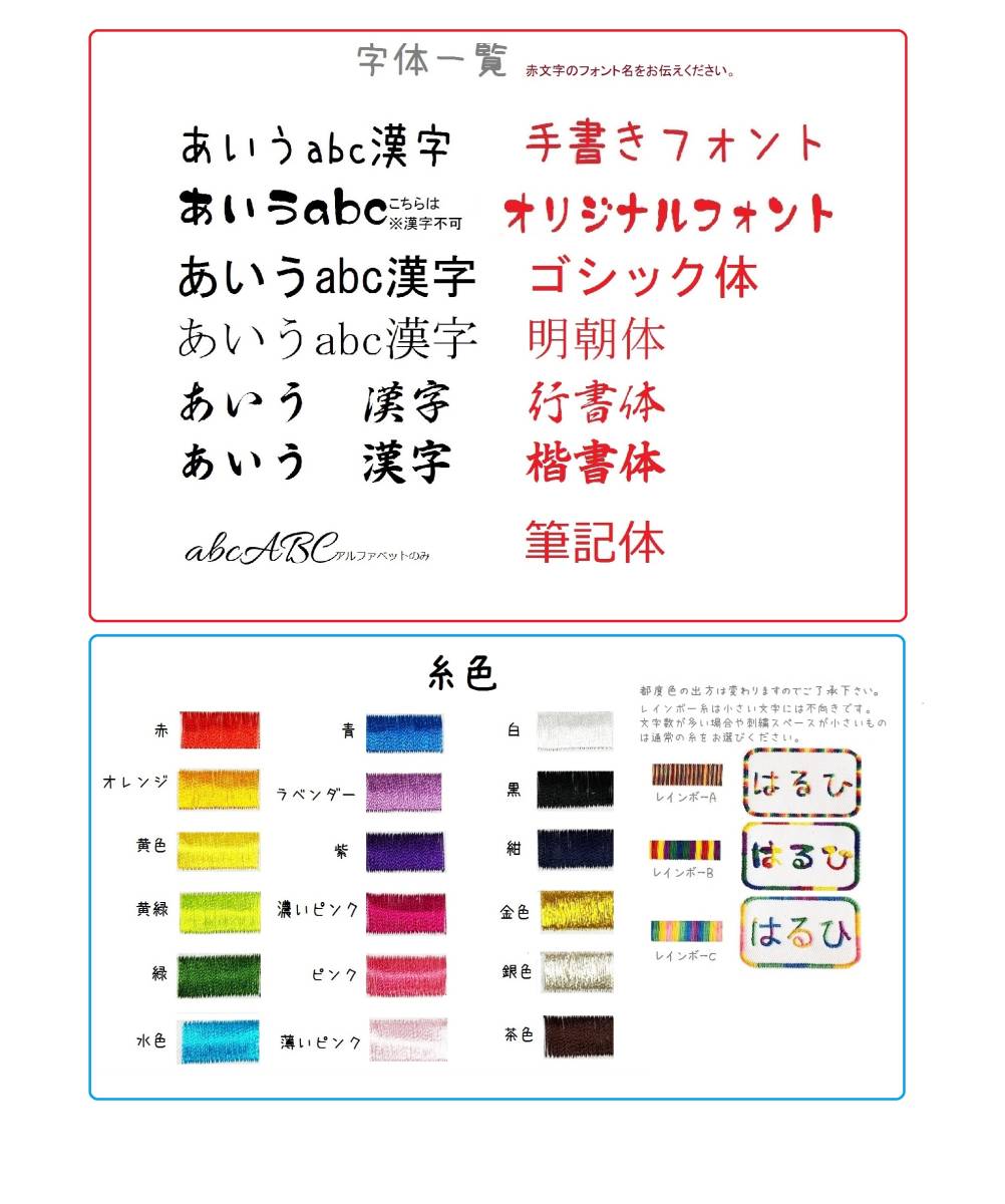 お名前ワッペン  空手などに★1枚〜ご注文可能★メンホー