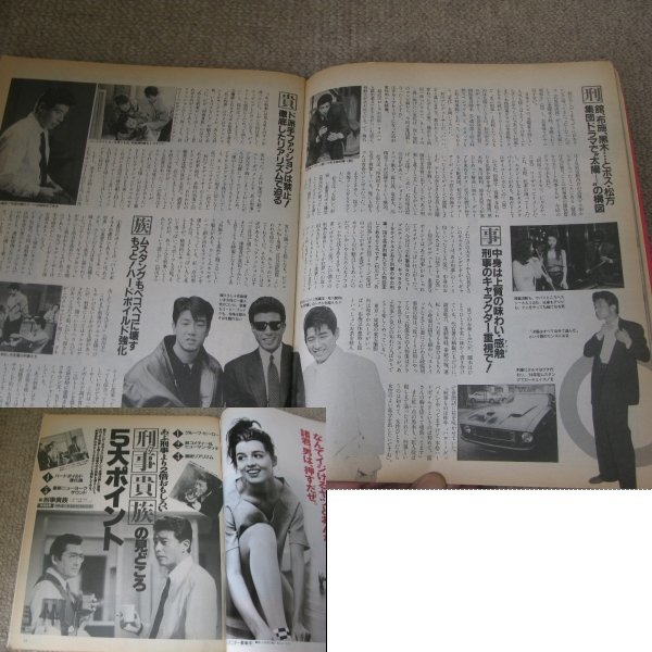 FSLe1990/04/13: The * Television / forest river .../ flat . next ./ Ootake Shinobu / Street * slider s/. Hiroko /. leaf ../11PM/ Asano Yuko 