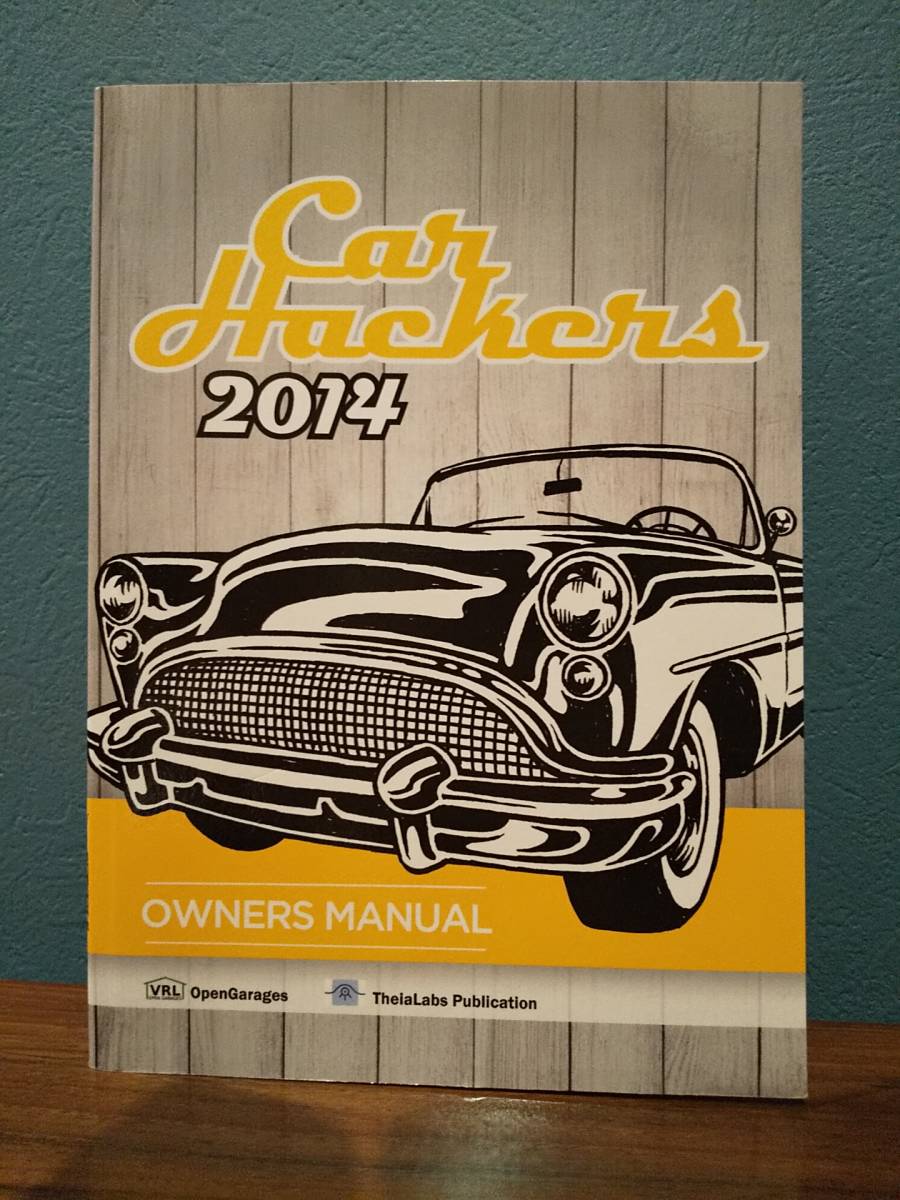 洋書〉2014 カーハッカーズ・オーナーズ・マニュアル Car Hackers ◎車載ネットワーク CANバス 自動車セキュリティ ECU - メカニズム 洋書〉2014 カーハッカーズ・オーナーズ・マニュアル Car Hackers ◎車載ネットワーク CANバス 自動車セキュリティ ECU - メカニズム