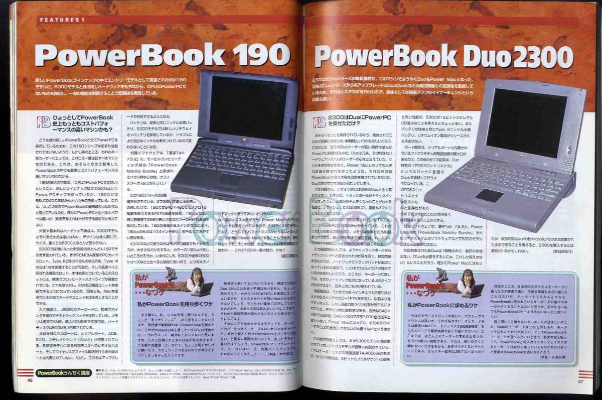 【e1601】95.11.15 マックファン MacFan／特集1=PowerBook解体新書、特集２=これであなたもネットワークの達人になれる!?、...