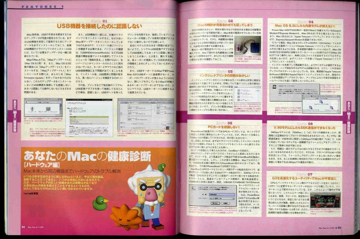 [e1603]99.6.1 Mac вентилятор MacFan| ваш Mac. здоровье диагностика,Mac. сервер, тщательный изучение Macintosh - IBM WorkPad,...