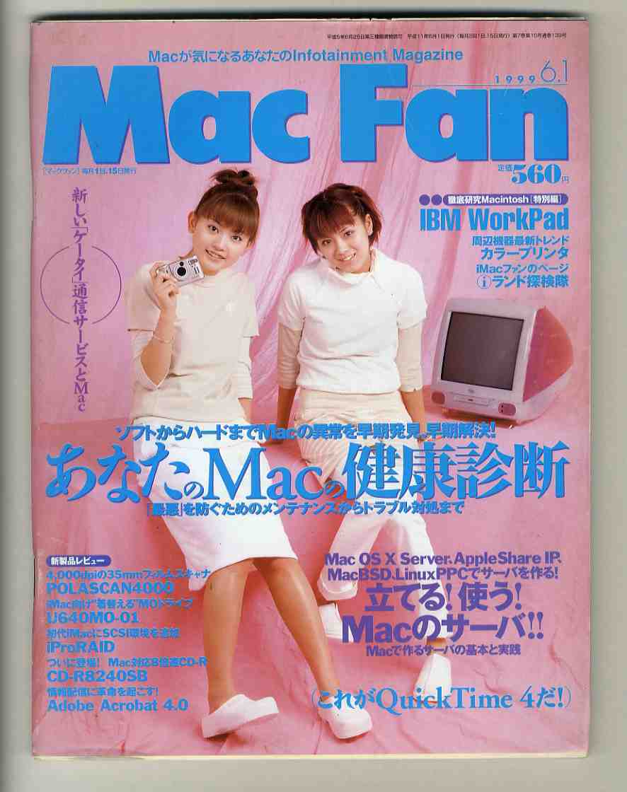 [e1603]99.6.1 Mac вентилятор MacFan| ваш Mac. здоровье диагностика,Mac. сервер, тщательный изучение Macintosh - IBM WorkPad,...