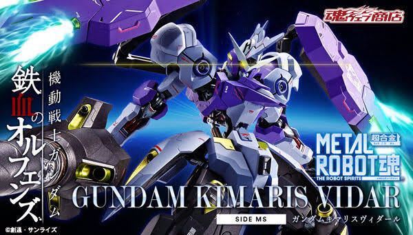 HG ガンダムキマリスヴィダール&ガンダムバエル 2体セット
