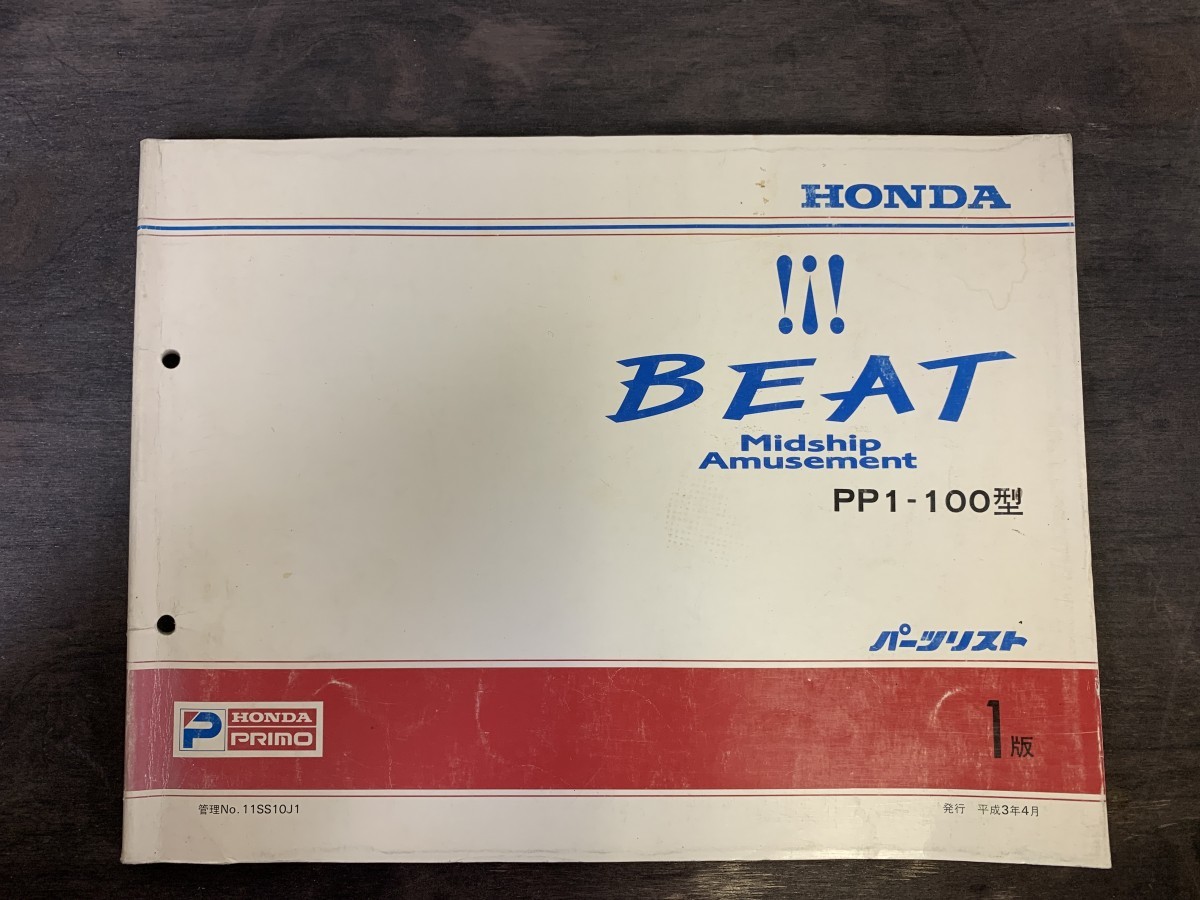 HONDA Honda BEAT свекла список запасных частей 1 версия PP1-100 type эпоха Heisei 3 год 4 месяц выпуск 