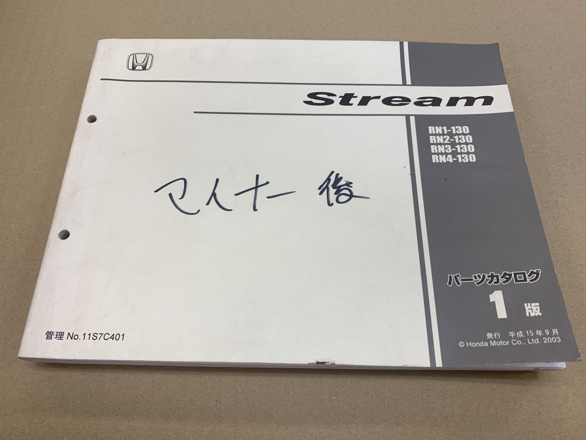 HONDA Honda stream Stream каталог запчастей 1 версия RN1-130 RN4-130 эпоха Heisei 15 год 9 месяц выпуск 