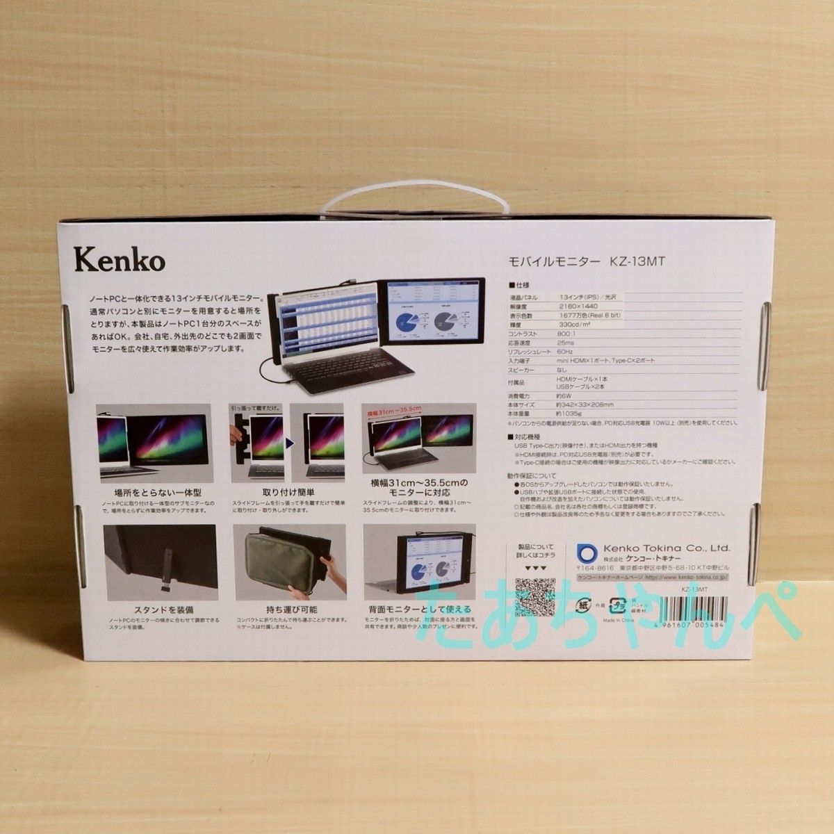 タイム 新品☆Kenko モバイルモニター KZ-13MT + 液晶保護フィルム