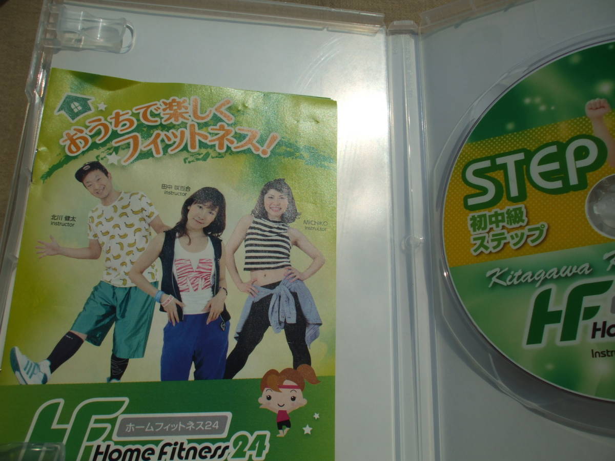 DVD◆美しく脂肪燃焼 初中級ステップ 北川健太 ホームフィットネス24 /ダイエット エクササイズ_画像4