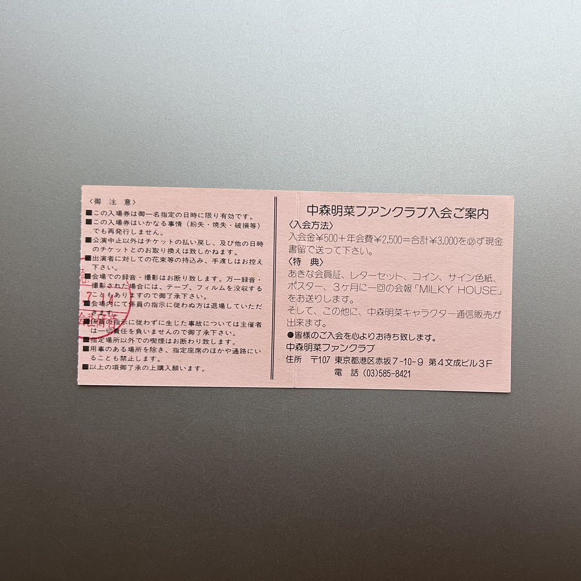 中森明菜 半券チケット BITTER & SWEET | momformom.com.bd