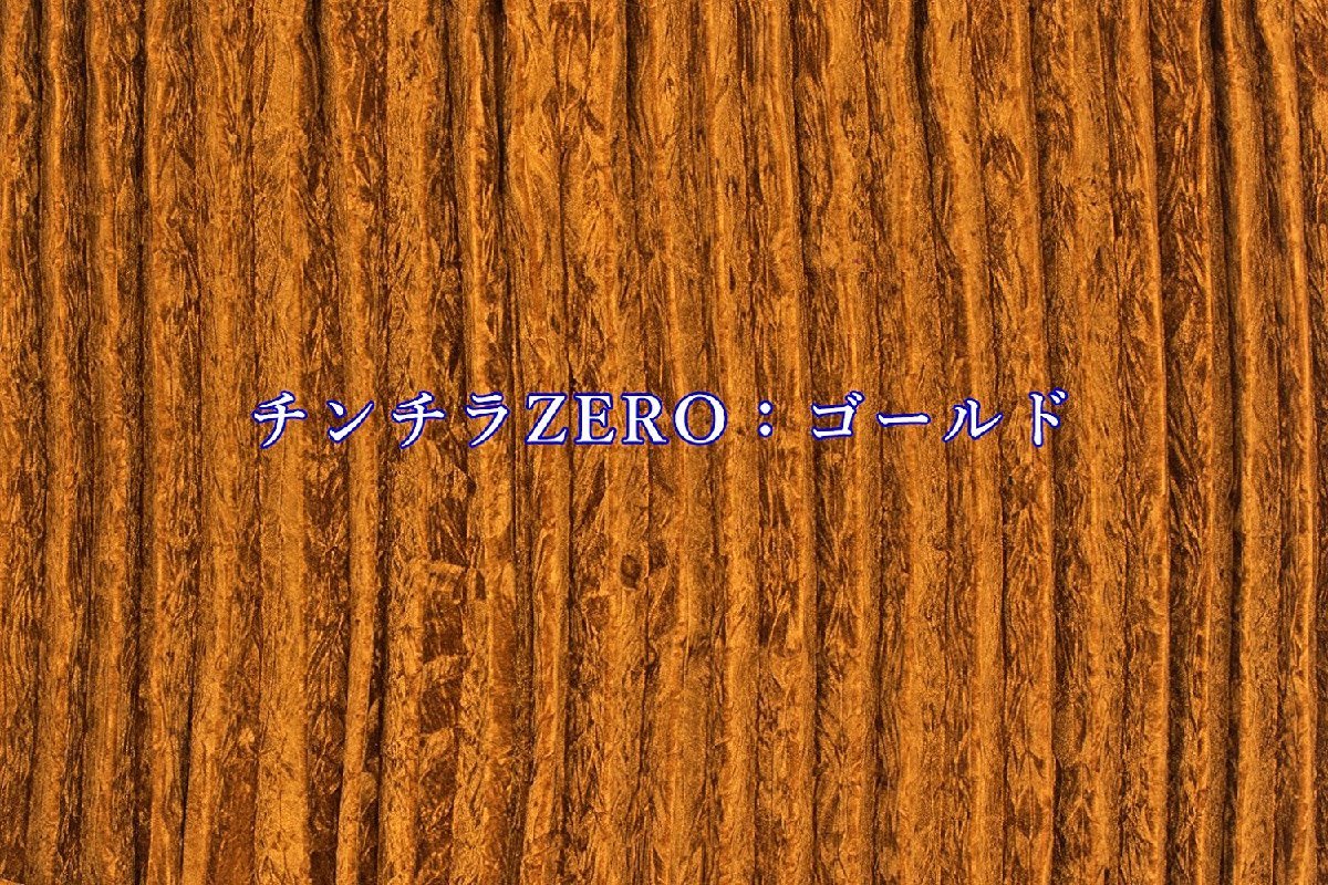 金華山ベッドリア・サイドカーテン　チンチラZERO　ゴールド（金色）　1000×750　左右2枚入り　【納期約1～2週間】_画像2
