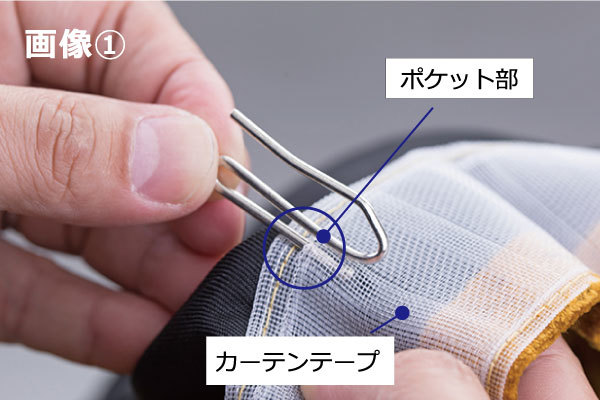 金華山仮眠カーテン マドンナ ホワイト(白) 裏地無し 2400×850 左右2