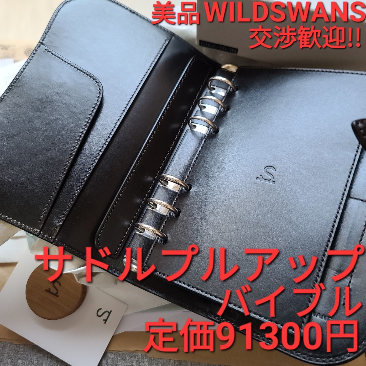 WS,交渉可!バイブル,SADDLEPULLUP,BIBLE,WILDSWANS,サドルプルアップ,手帳カバー,手帳,サドル,saddle,ワイルドスワンズ,小物,革,ブラック