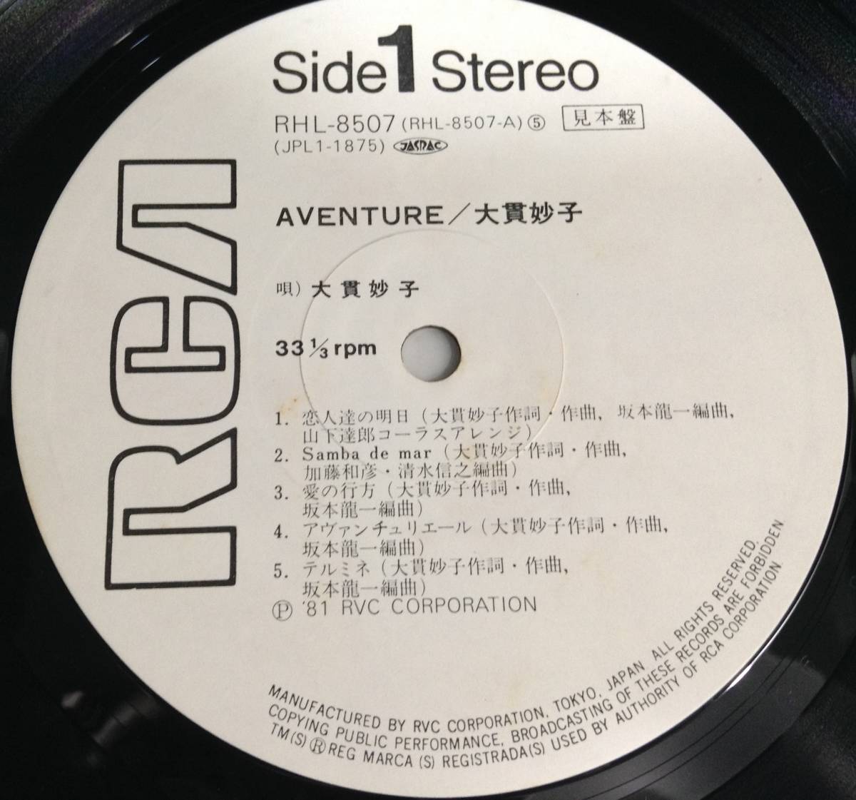 ykbd/23/0110/t510/Y/3* sample record *LP record Oonuki Taeko Aventure RHL-8507