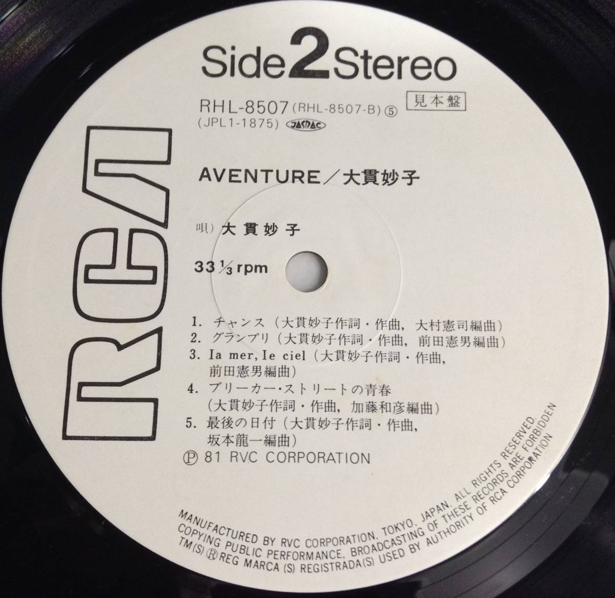 ykbd/23/0110/t510/Y/3* sample record *LP record Oonuki Taeko Aventure RHL-8507