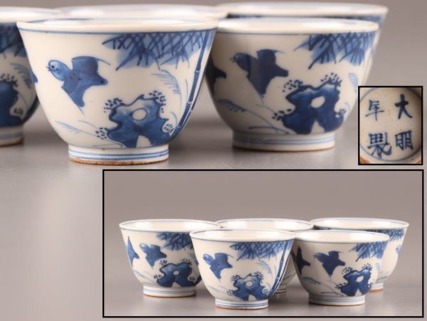 驚きの値段で 款 大明年製 染付 明代 煎茶道具 唐物 中国古玩 煎茶碗 9848 初だし品 極上品 時代物 五客 明 驚きの値段で 款 大明年製 染付 明代 煎茶道具 唐物 中国古玩 煎茶碗 9848 初だし品 極上品 時代物 五客 明