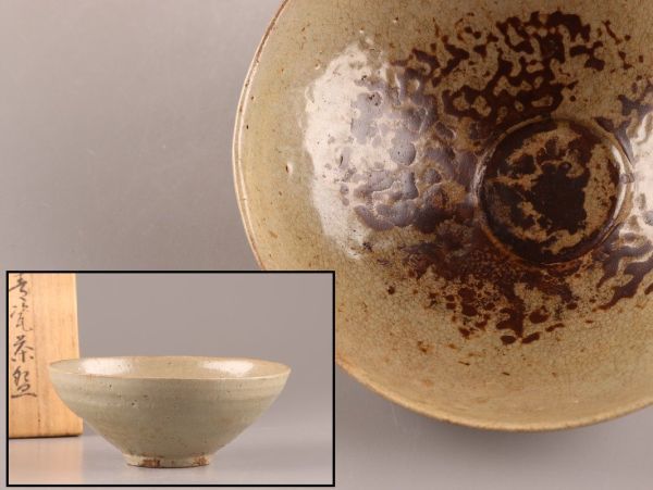 古美術 朝鮮古陶磁器 高麗青磁 茶碗 時代物 極上品 初だし品 9887-