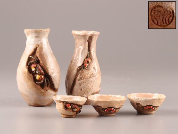 煎茶道具 水月焼 蟹刻 徳利 盃 五点 時代物 極上品 初だし品 C0017