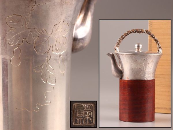 古美術 竹影堂 栄真 造 銀製 南鐐 酒器 286g 在印 時代物 極上品 初だし品 9999