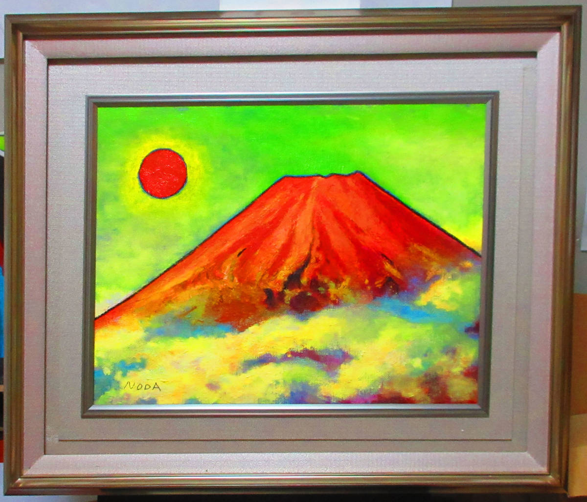 【ふるさと割】 富士山　　　6号 自然、風景画
