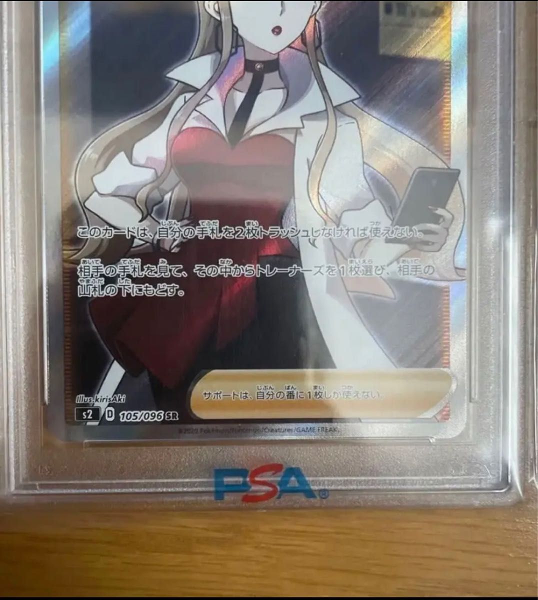 ポケモンカード オリーヴSR PSA10 最安値 即日発送|PayPayフリマ