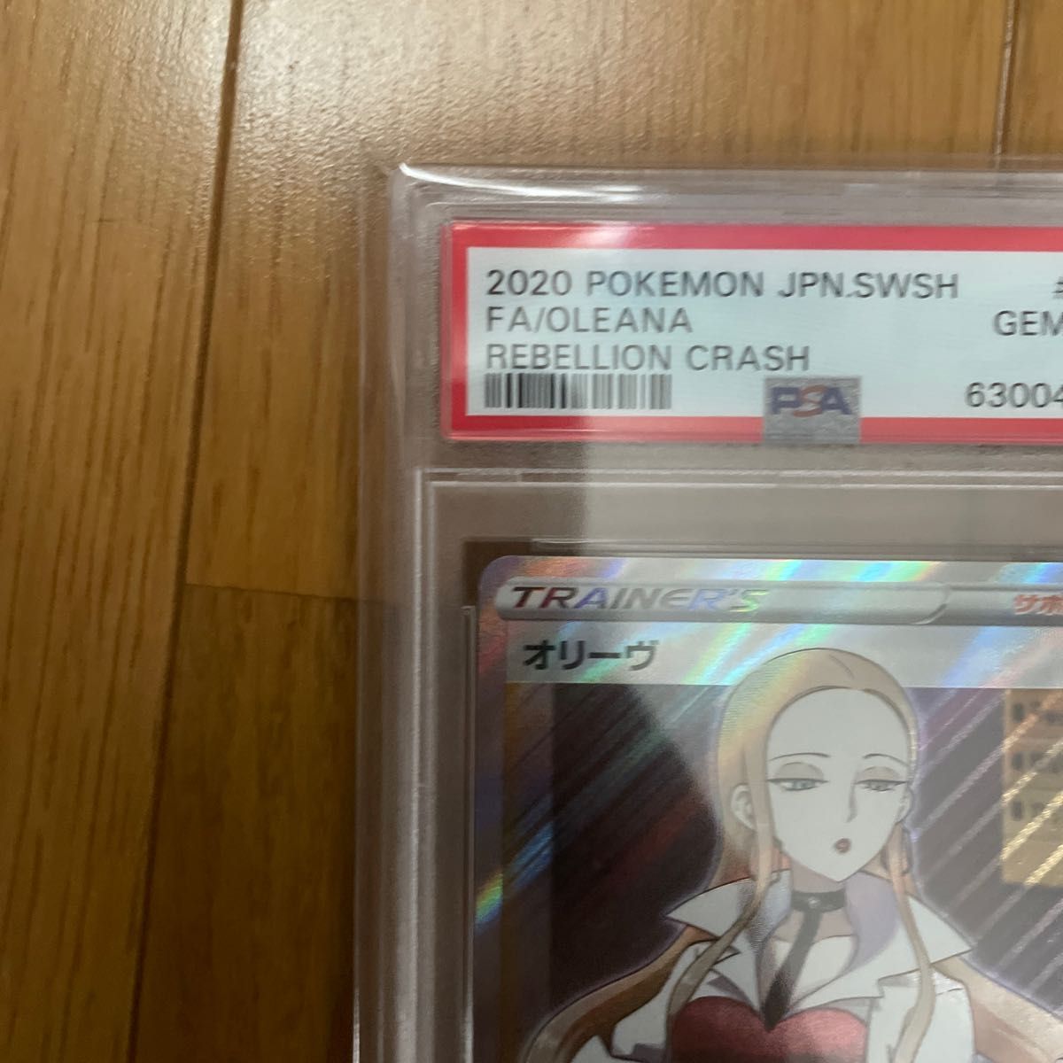 ポケモンカード オリーヴSR PSA10 最安値 即日発送|PayPayフリマ