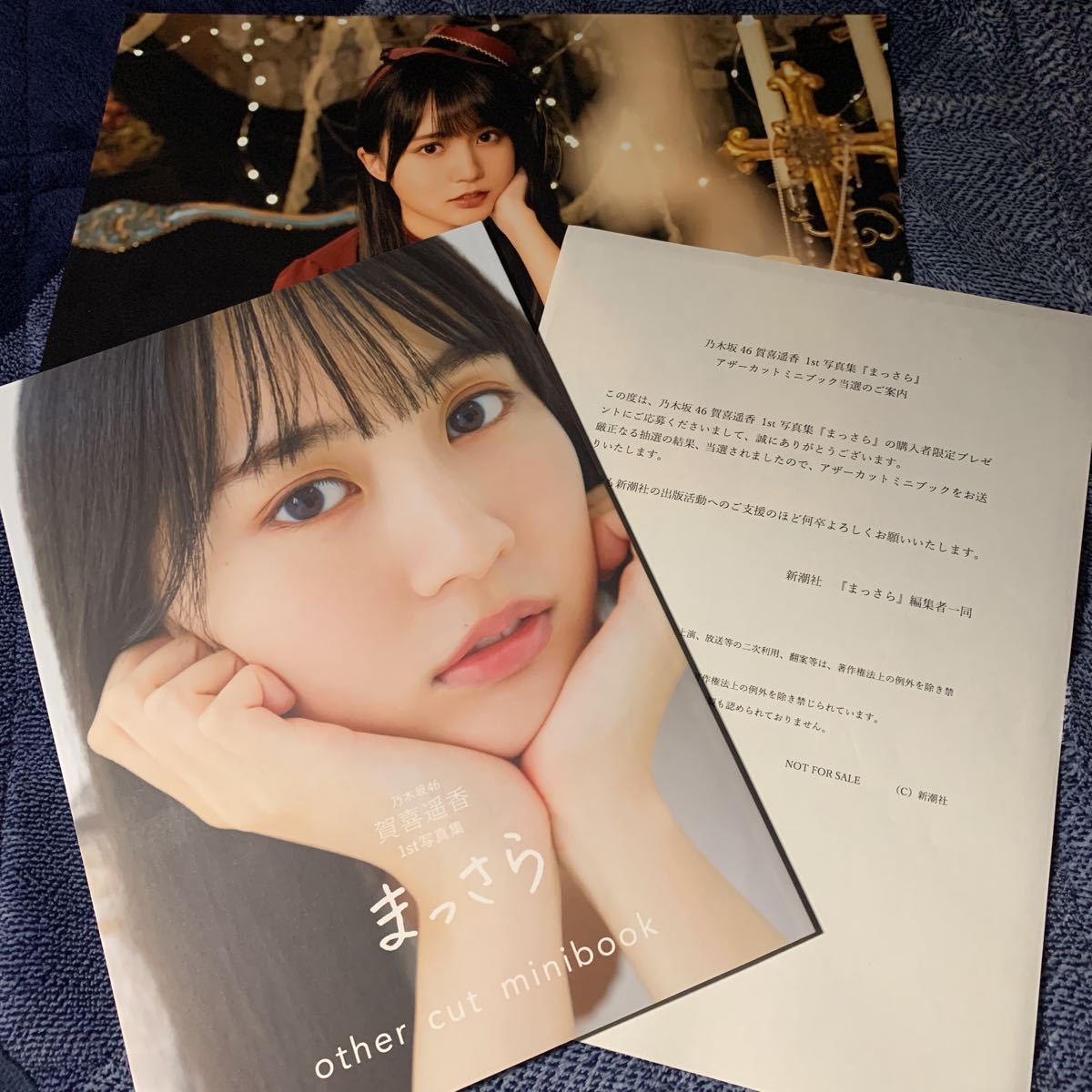 乃木坂46 賀喜遥香 アザーカット写真集 おまけポスター付き | www