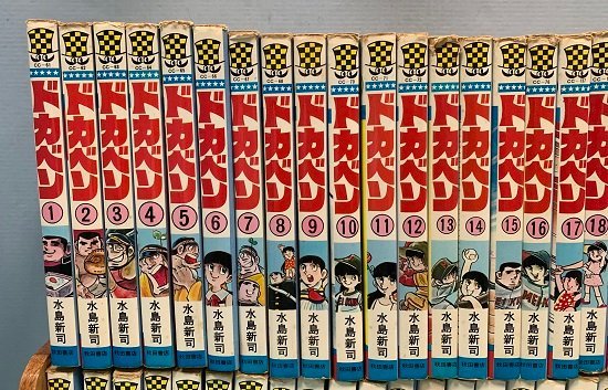 セットコミック】ドカベン 全48巻完結セット 水島新司 少年 