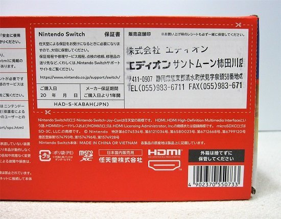 □【未使用品】任天堂◇ニンテンドースイッチ 本体◇Nintendo Switch