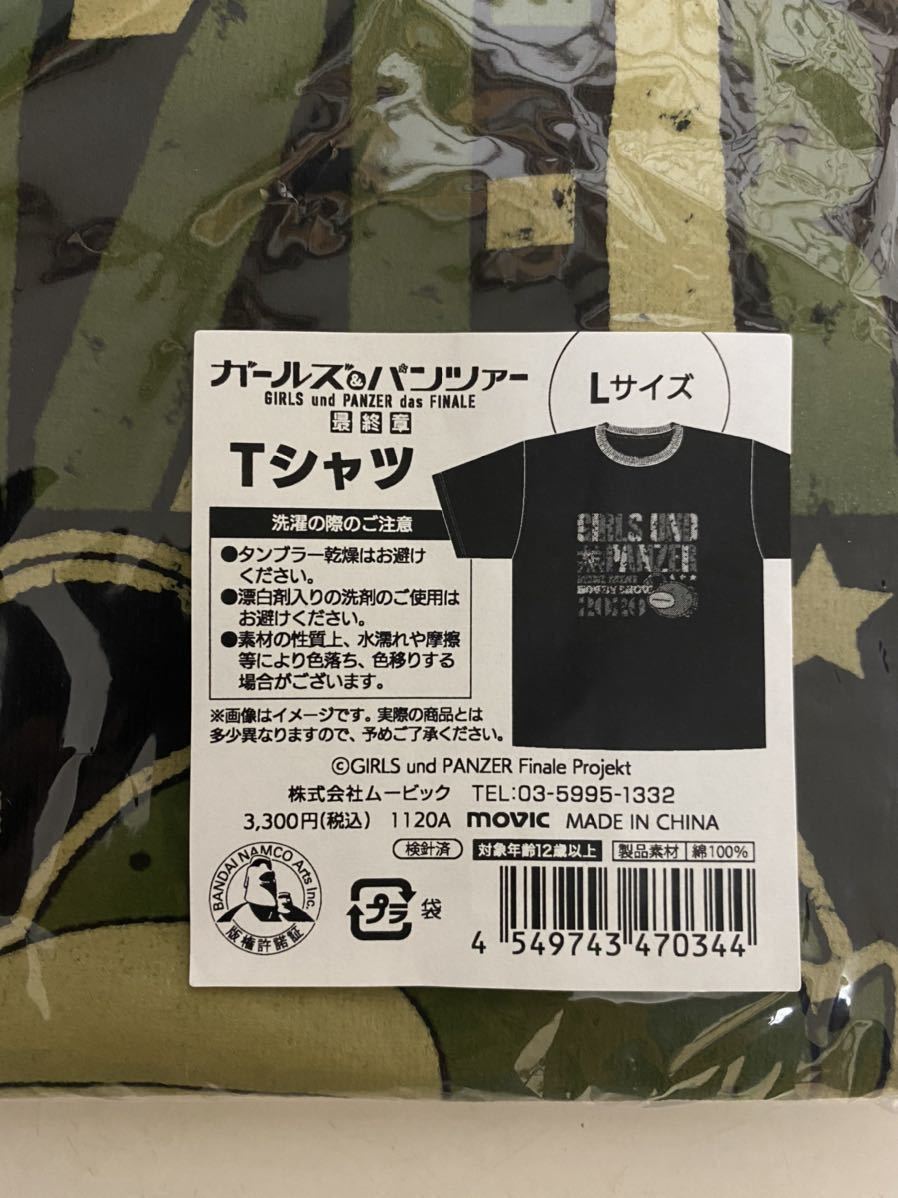 ガールズ & パンツァー / ガルパン 2020 ミニミニホビーショー Tシャツ