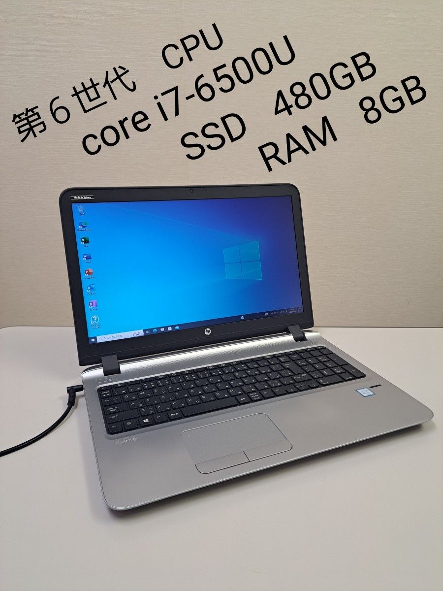 hp ProBook core i7-6500U  SSD480GB  8GB